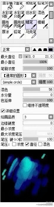 sai笔刷