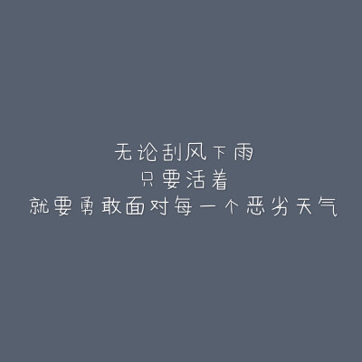 今日闲言碎语格外矫情
记录于2020.09.14
