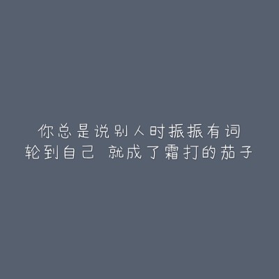 今日闲言碎语格外矫情
记录于2020.09.14
