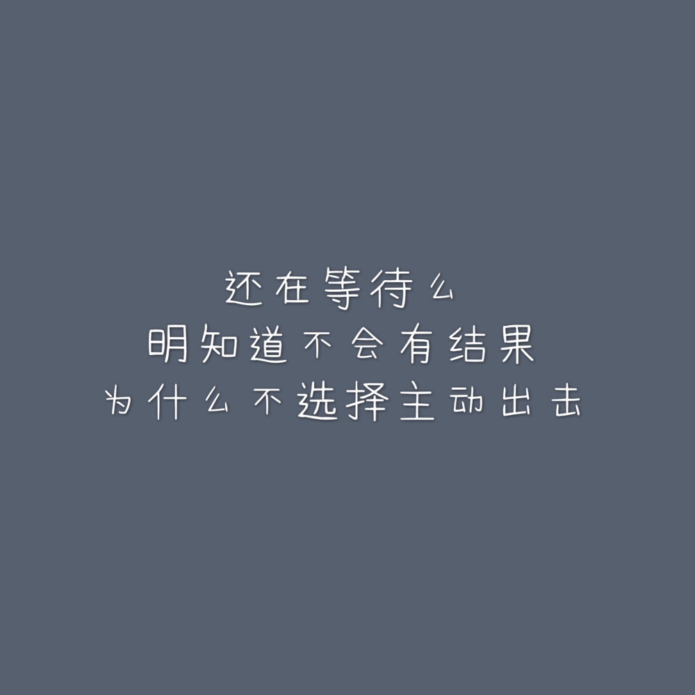 今日闲言碎语格外矫情
记录于2020.09.14
