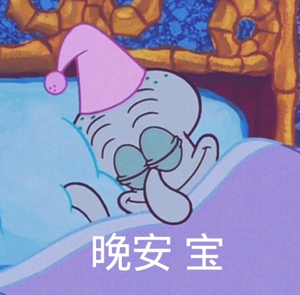 章鱼哥