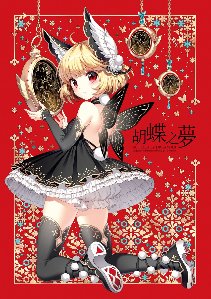 来自pixiv
作品标题：【C91】Butterfly Dream8.0（ID：60581413）
画师：Nardack（ID：341433）