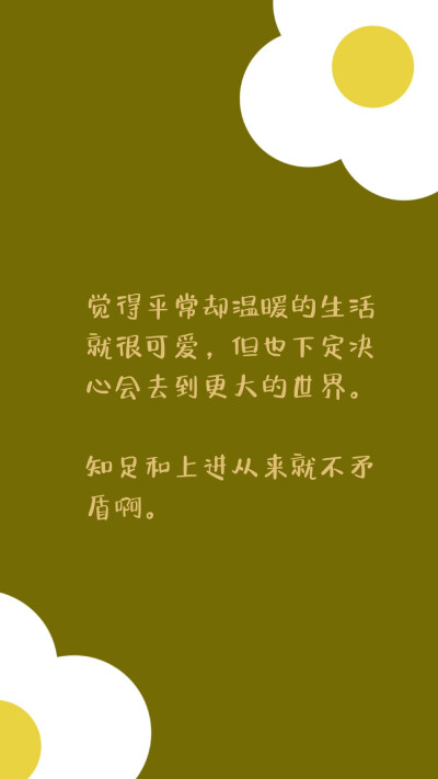 〰︎ ɴɪᴄᴇ ᴅᴀʏ 〰︎
希望这个夏天，能成为我的夏天。
温柔碎片 ꒰ᐢ⸝⸝•༝•⸝⸝ᐢ꒱
文案：一袋星光
cr@冰美式续一杯喔
#背景图##朋友圈文案##壁纸##文字壁纸##文字背景图# ​