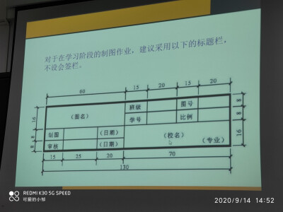 建筑制图