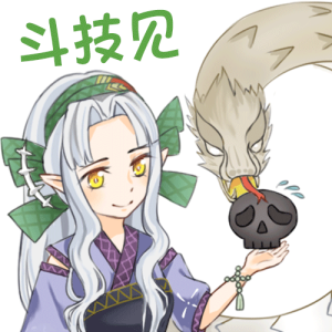 阴阳师怼会长表情包图片