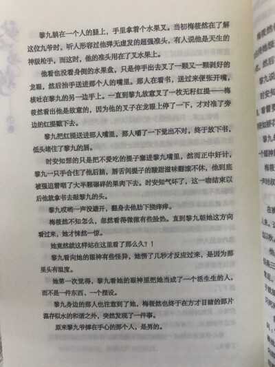 《秋以为期》桃千岁著
黎玖&时安知 边以秋&柯明轩
239.将子无怒，秋以为期.
260.边以秋是我的人.——柯明轩
270.十指相扣.掌心相对.以后的路.我陪你一起走.你的下半辈子.我包了.
55.因为我想干干净净地活.那样才配…