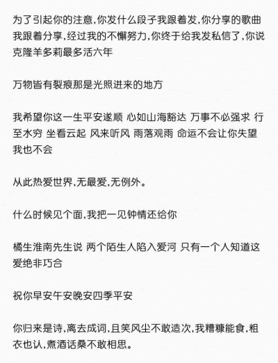 有哪些语句触动了你？
ps：（整理于网络，侵删）