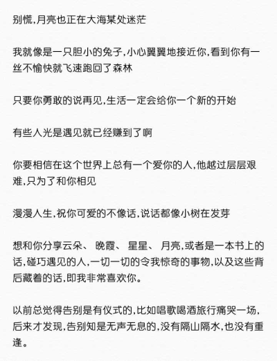 有哪些语句触动了你？
ps：（整理于网络，侵删）