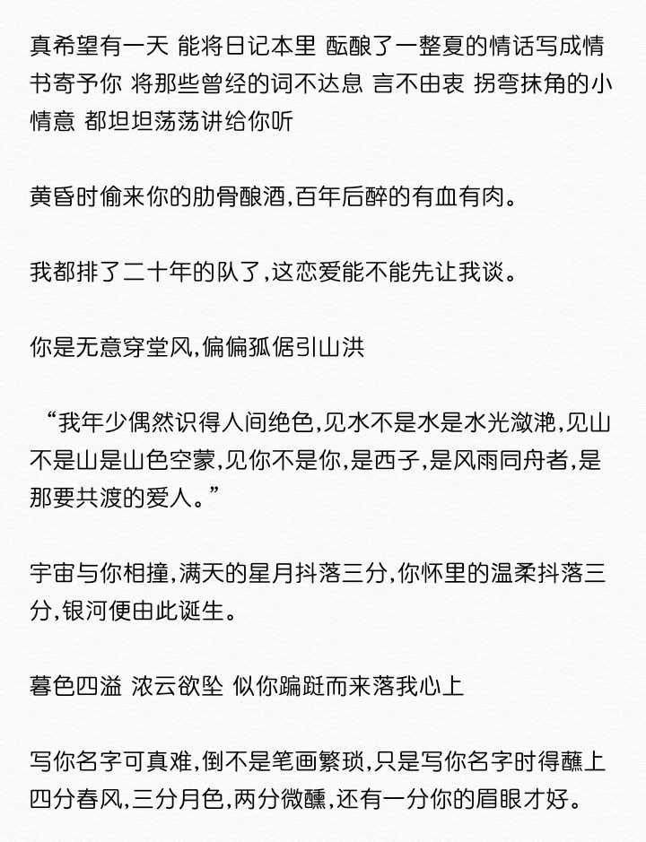 有哪些语句触动了你？
ps：（整理于网络，侵删）