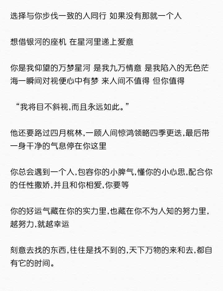 有哪些语句触动了你？
ps：（整理于网络，侵删）