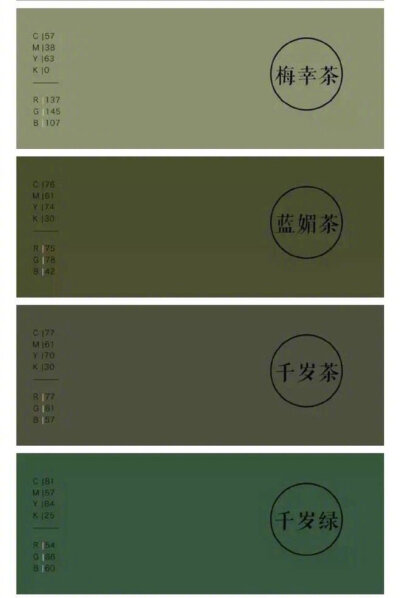 一组经典的色卡搭配