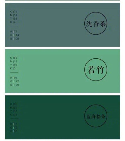 一组经典的色卡搭配