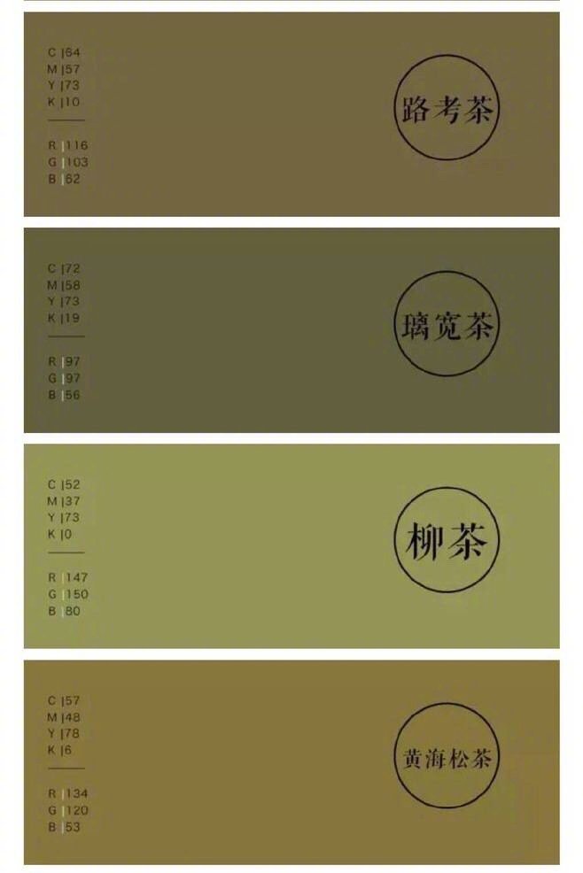 一组经典的色卡搭配