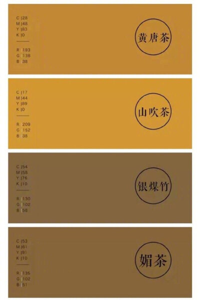 一组经典的色卡搭配