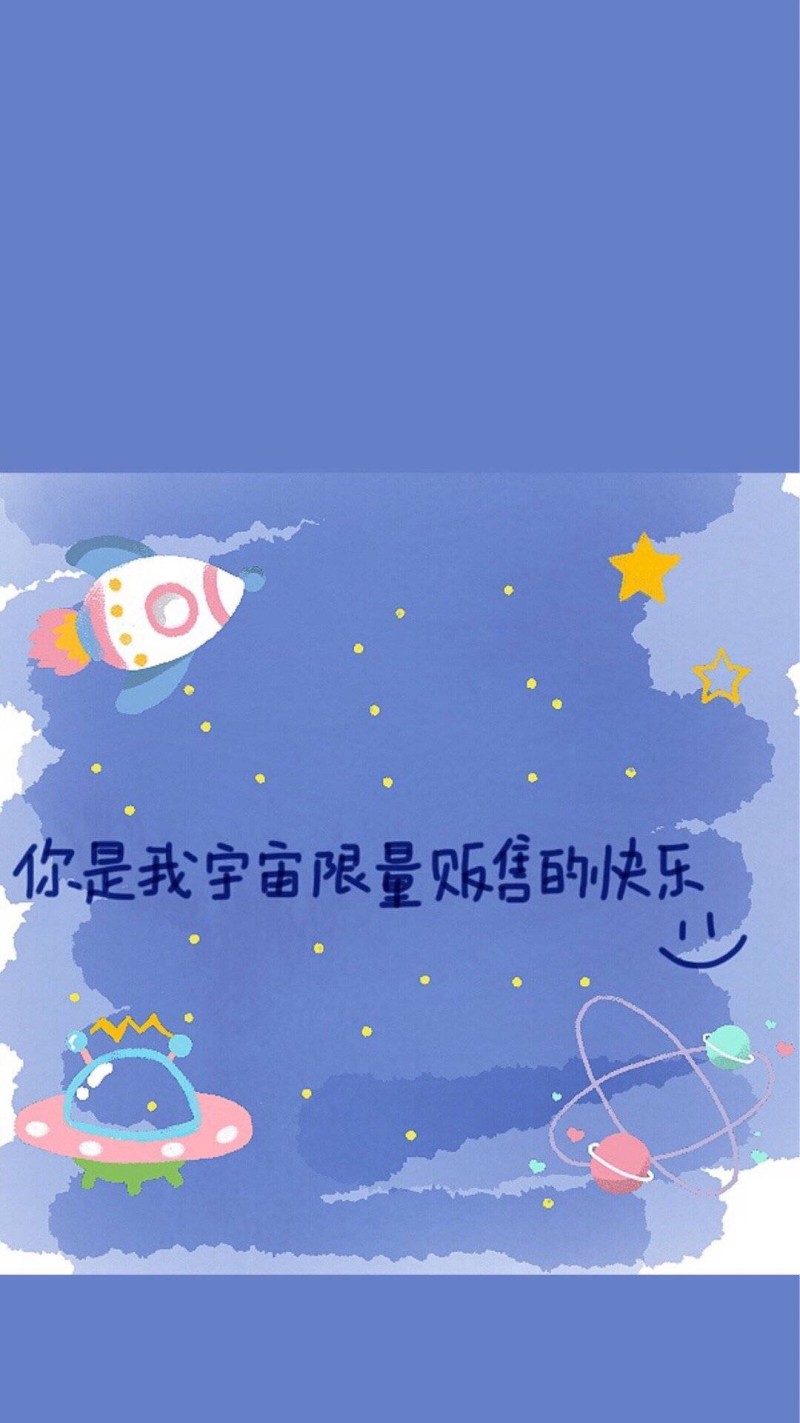 宇宙贩售的快乐