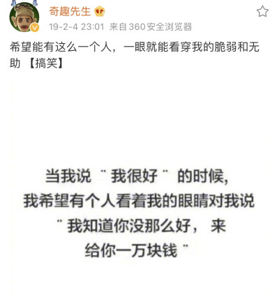 沙雕网友的日常收集by狂热分子