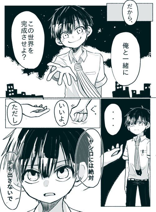 地縛少年花子君#柚木司#柚木普 - 高清图片，堆糖，美图壁纸兴趣社区