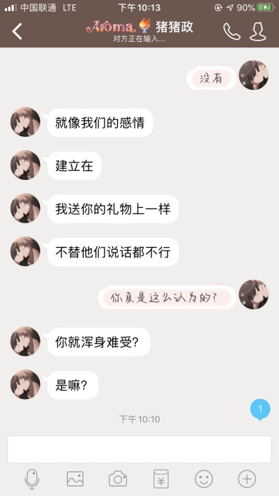 现在想想还是有点生气