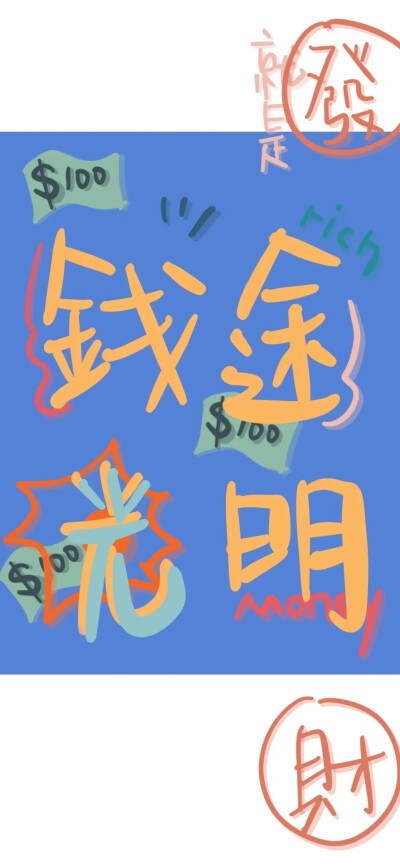 文字壁纸