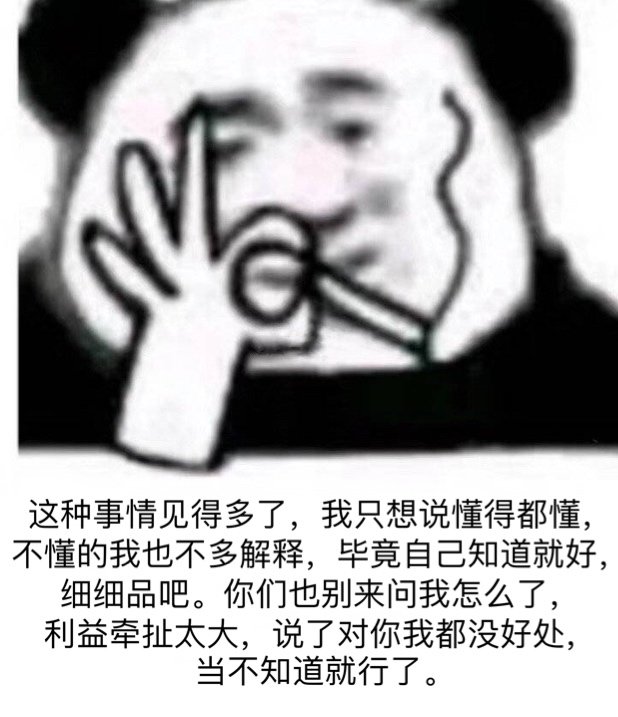 懂得都懂