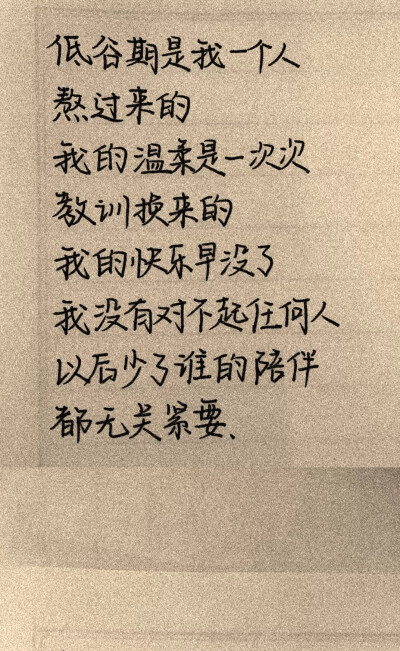 文字控