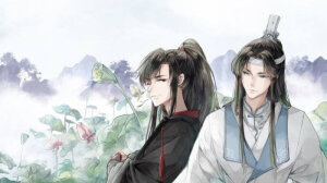 魔道祖师