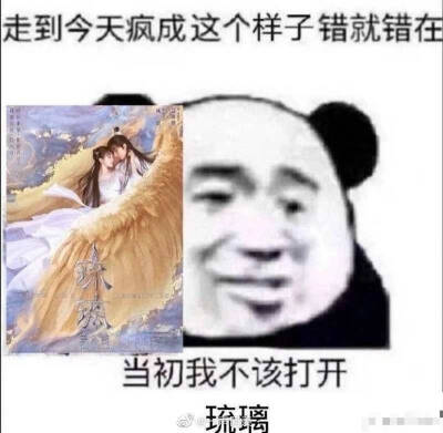 琉璃