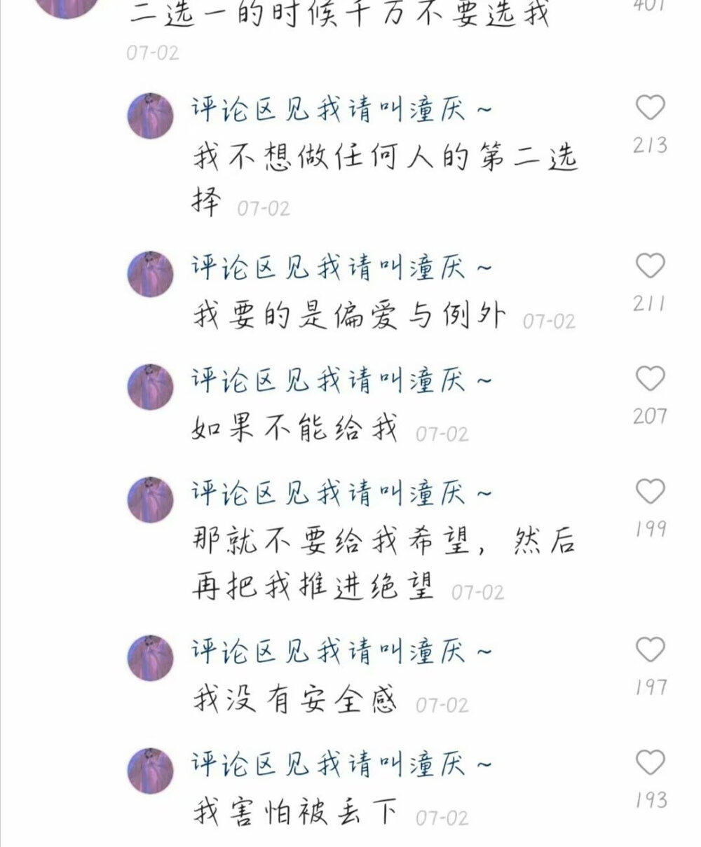 我也很想爱一个人，一爱就是三五年