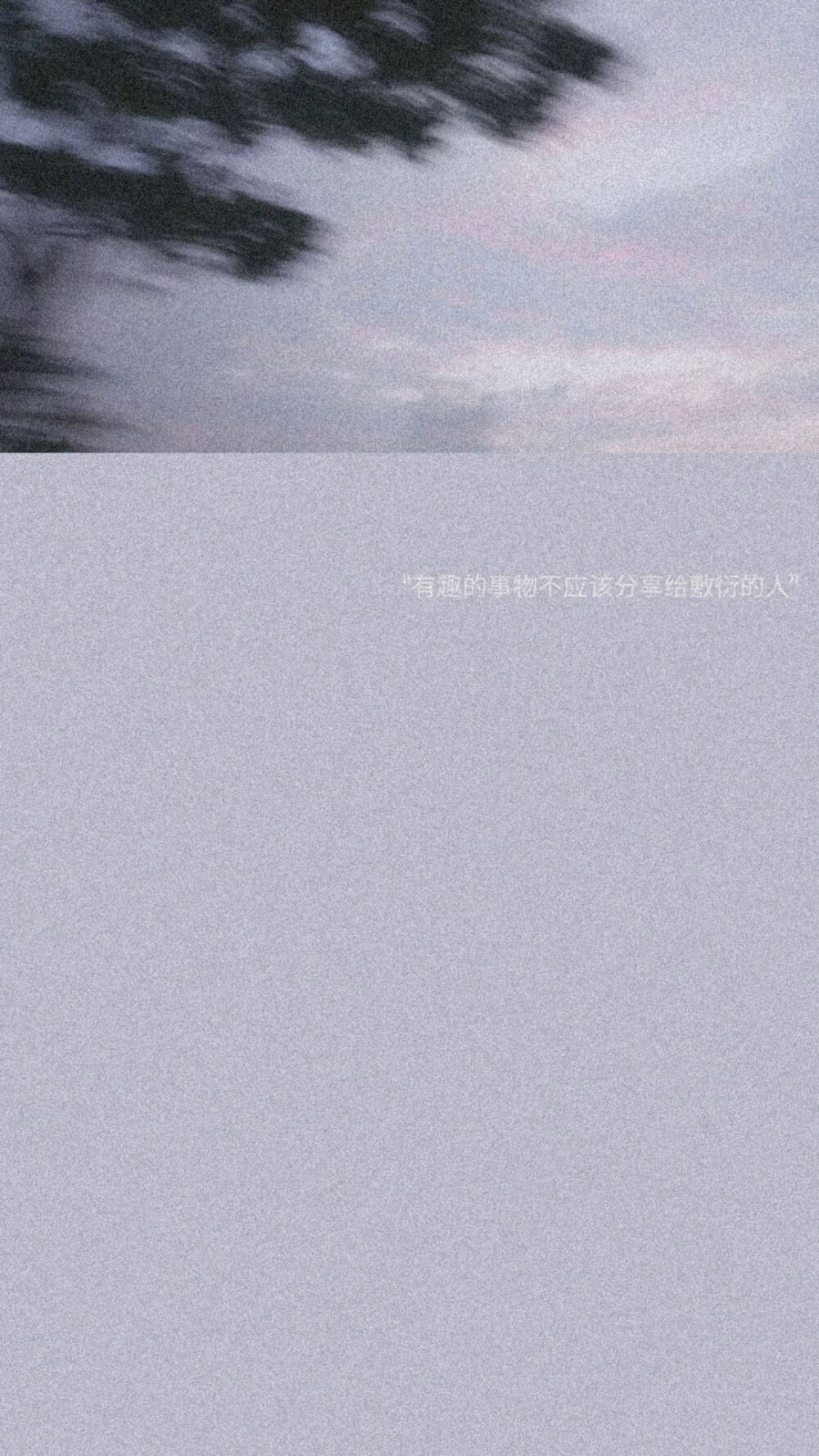 有人抓住秋的尾巴写仲夏悸动，亲着秋的锁骨，吻落凛冬。野树不知春白梅相依。皆是凡人，臣服她撒向星际的温柔.
▪︎自制壁纸
▪︎侵权致歉
▪︎拿图变红