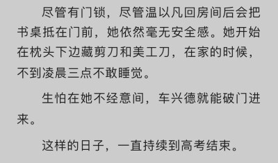 桑延是她 唯一的 救赎
也是她 人生中 最温暖的太阳