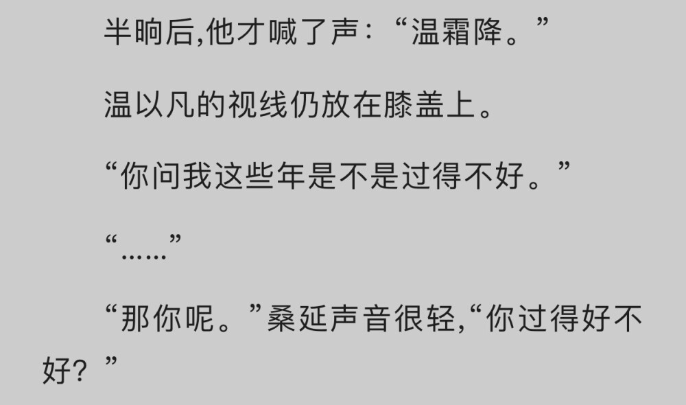 桑延是她 唯一的 救赎
也是她 人生中 最温暖的太阳