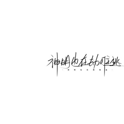 手写水印