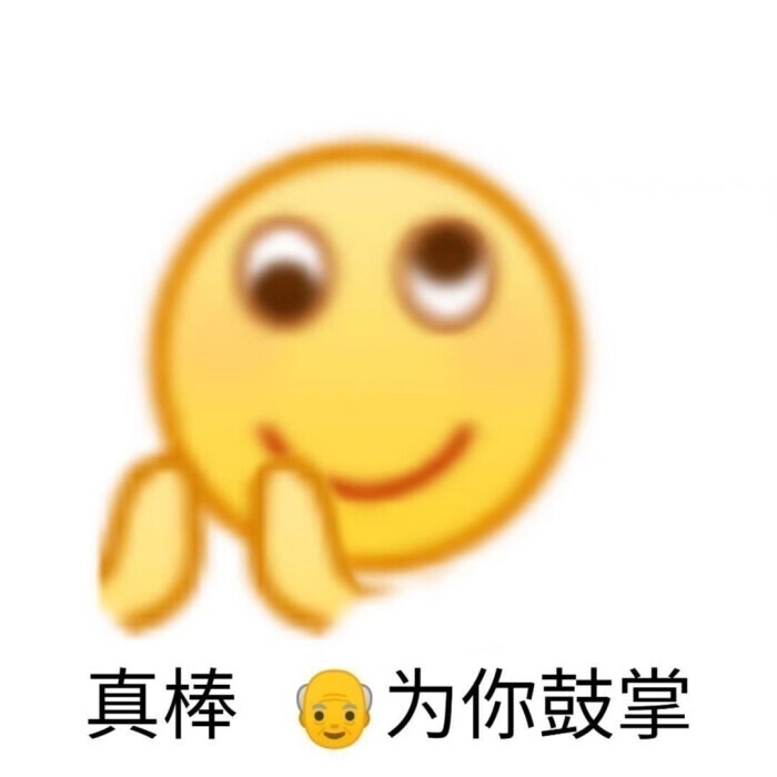 沙雕表情包