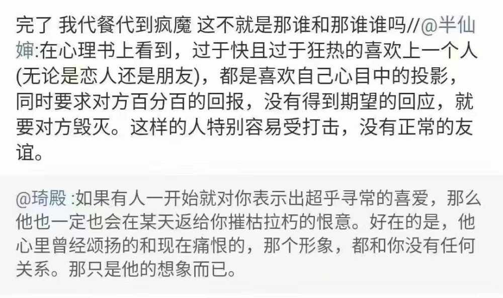 过快过于狂热的喜欢 都和你没关系 那只是他的想象而已