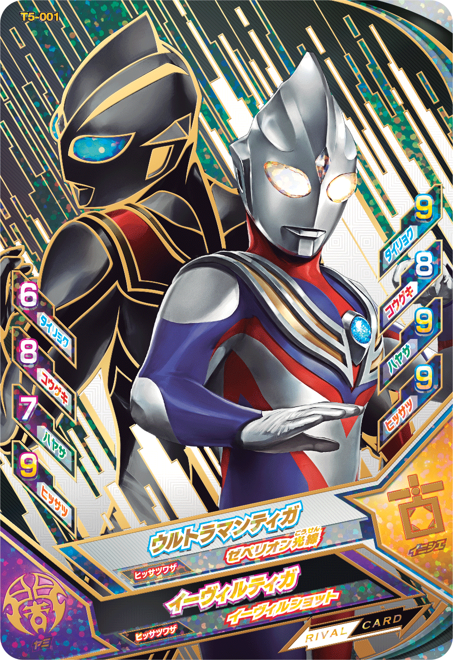 奥特曼传奇英雄