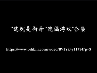 喜欢的评论区扣一或点赞收藏
禁二改
二传标明 #堆糖# 以及 #鹿林稀# 或 #鹿林稀在blm狙击心脏#
网页链接https://www.bilibili.com/video/BV1Yk4y11734?p=5