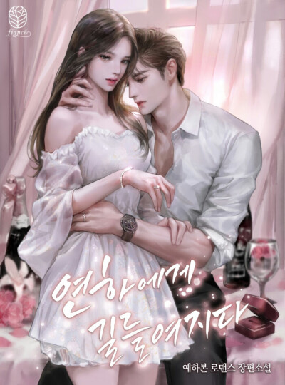 霸总封面，韩国