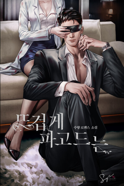 霸总封面，韩国