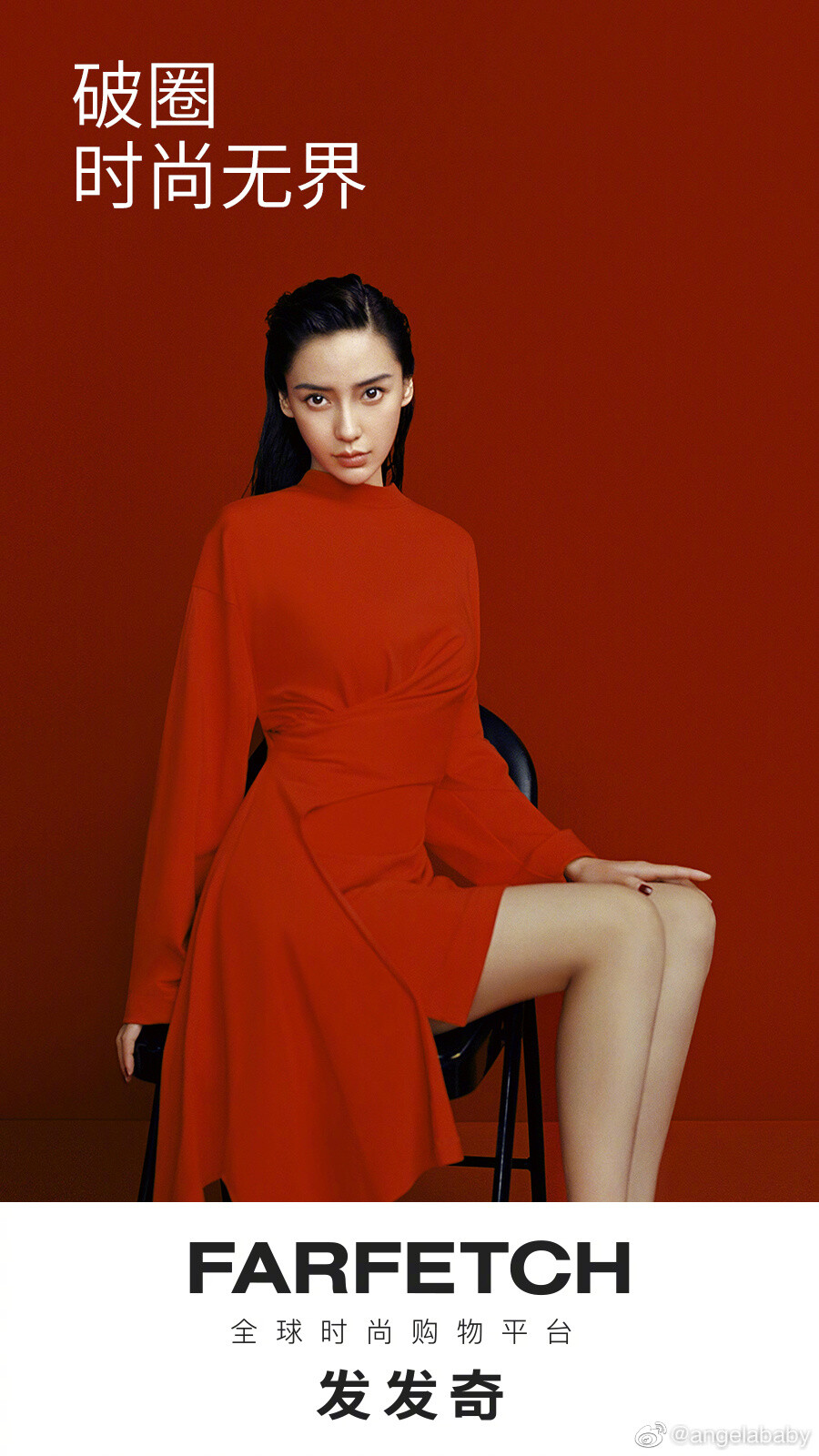 angelababy