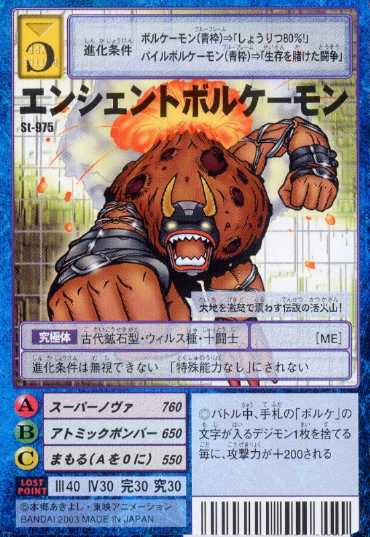 洞窟兽3 究极体~古代火山兽 大爆炸之火2