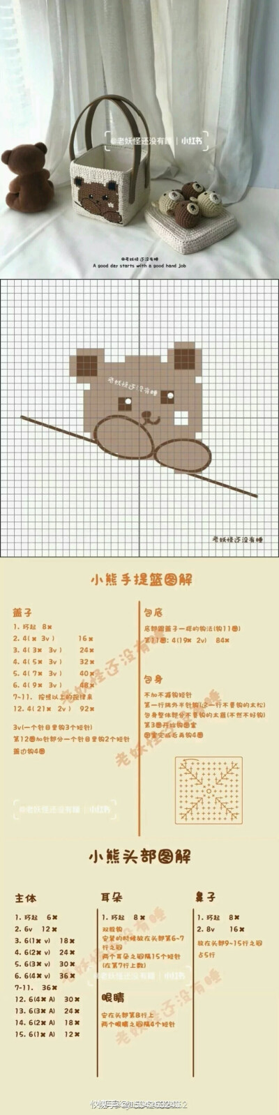 小熊手提篮