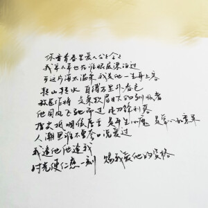 “醉应醉少年眉眼 川蜀江河” 
记罗再说 成都三部曲
《逢他逢我》手写 文字 歌词 纯色 渣字by果砸