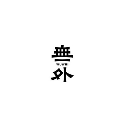 字体设计 logo