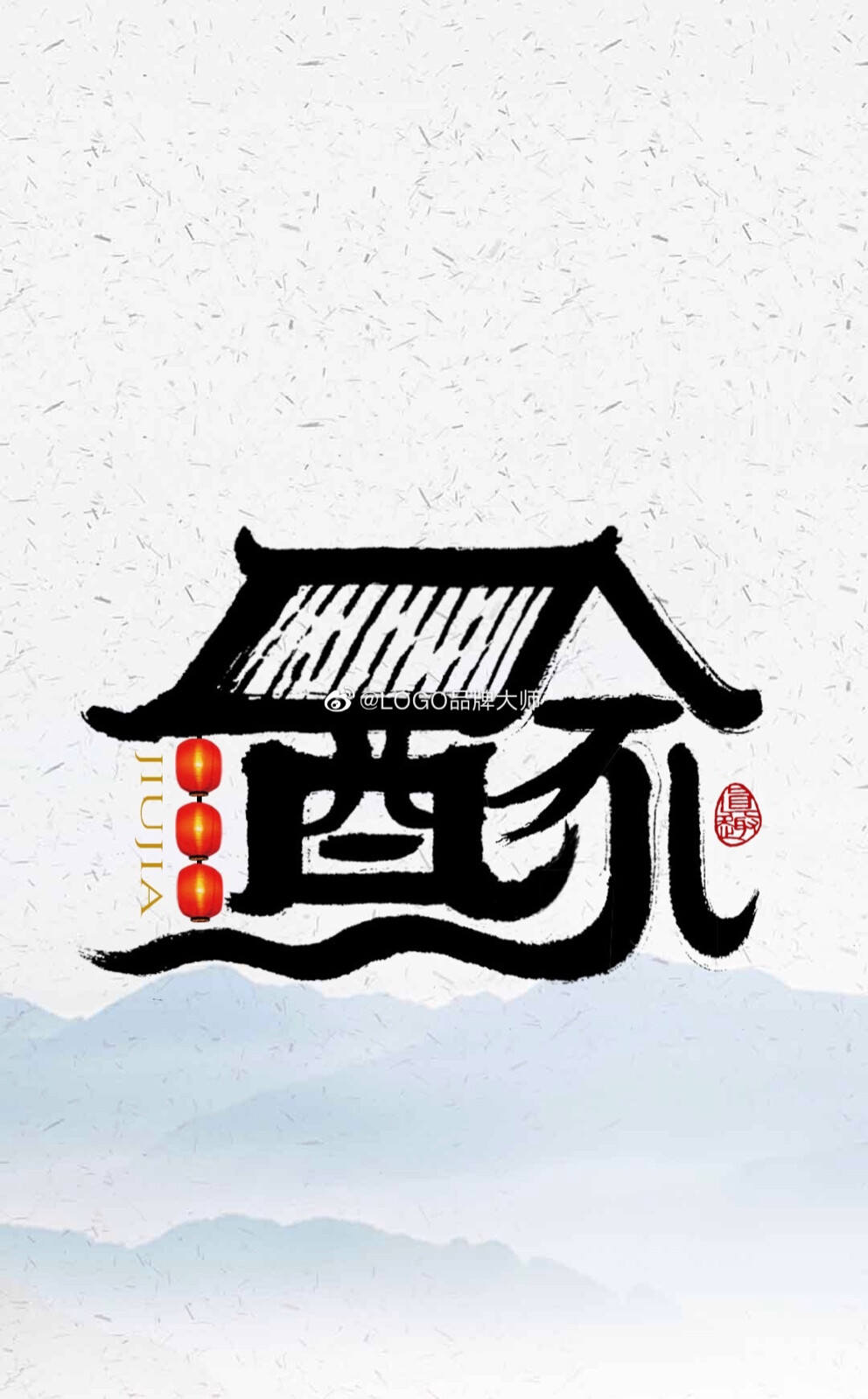 字体设计