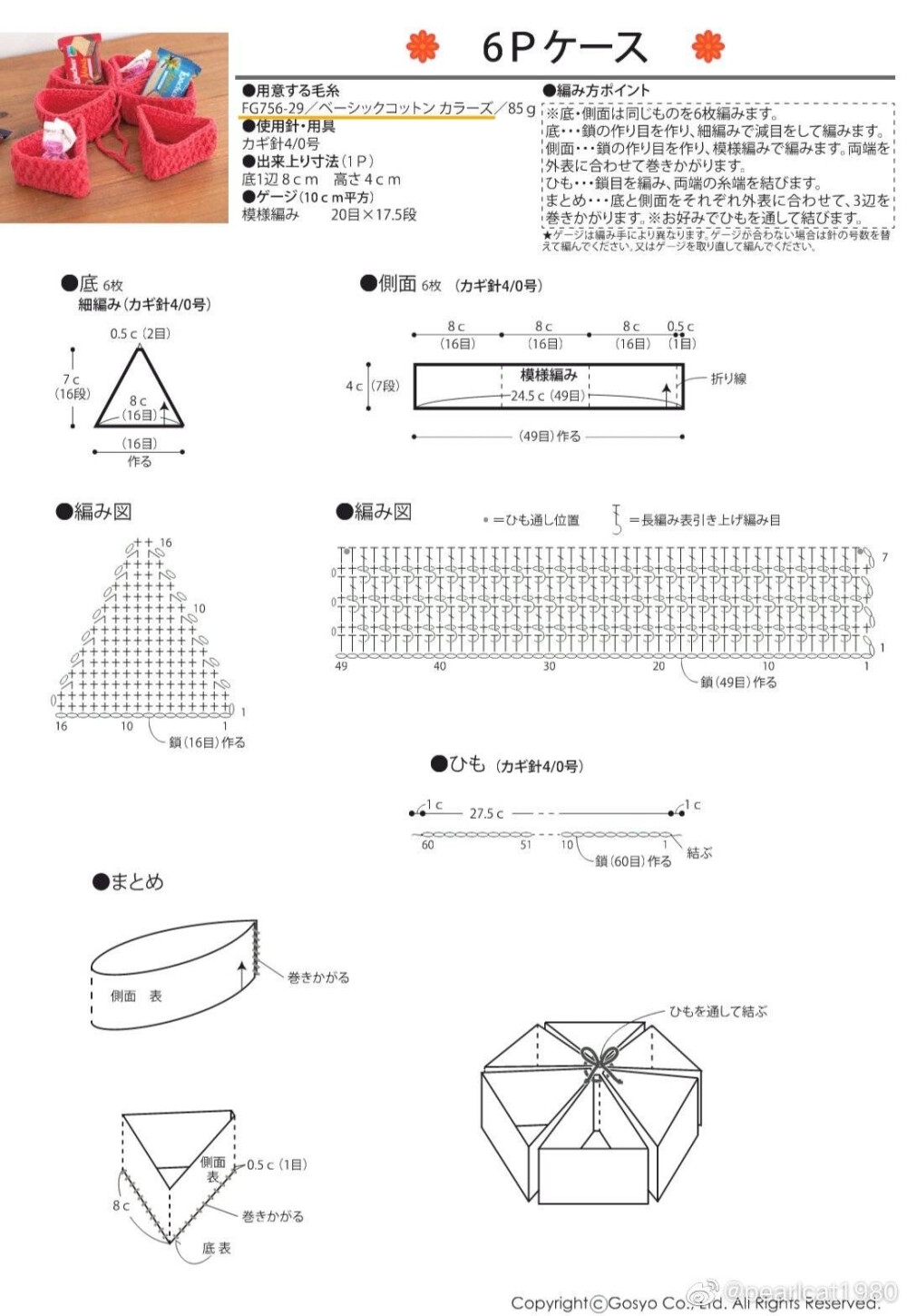 三角盒5-4
转自网络