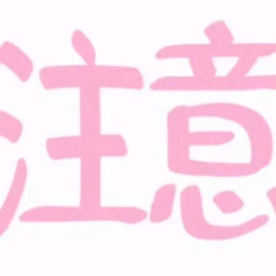 朋友圈九宫格。