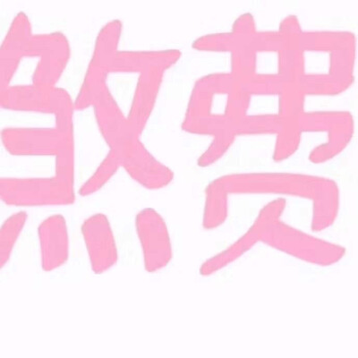 朋友圈九宫格。