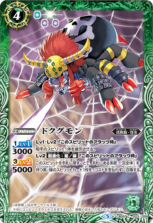 毒蜘蛛兽1成熟期穿孔毒针2