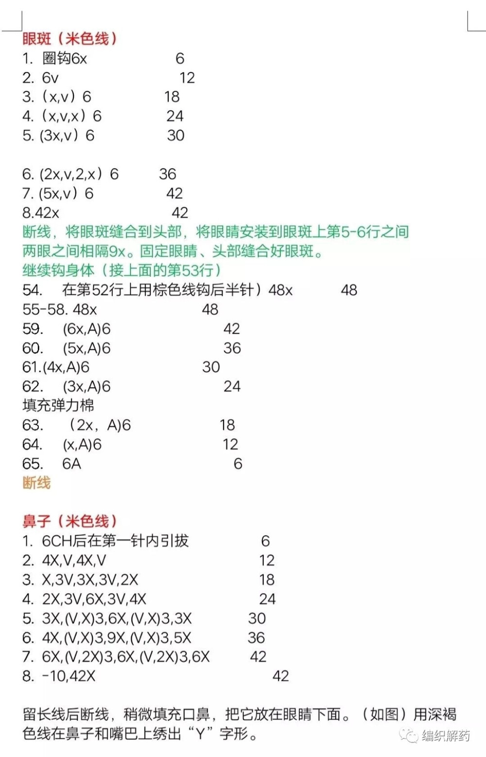 穿球衣的小猴子8-3
作者见水印，转自网络