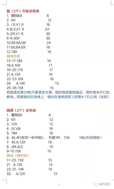 穿球衣的小猴子8-4
作者见水印，转自网络